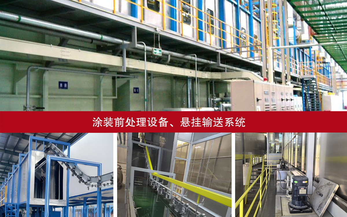 智能化时代下的汽车电泳线变革(图3)